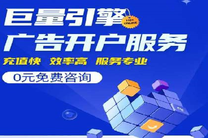 探索sem竞价代运营在中小企业中的运用案例